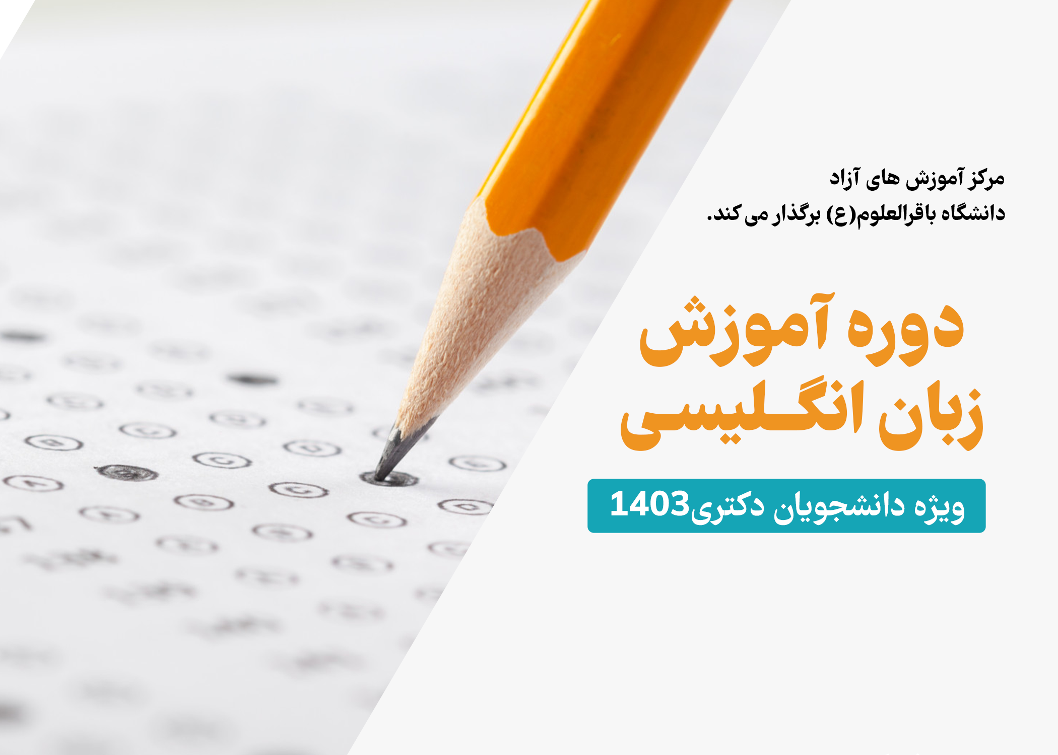 آموزش زبان انگلیسی ویژه دانشجویان دکتری 1403