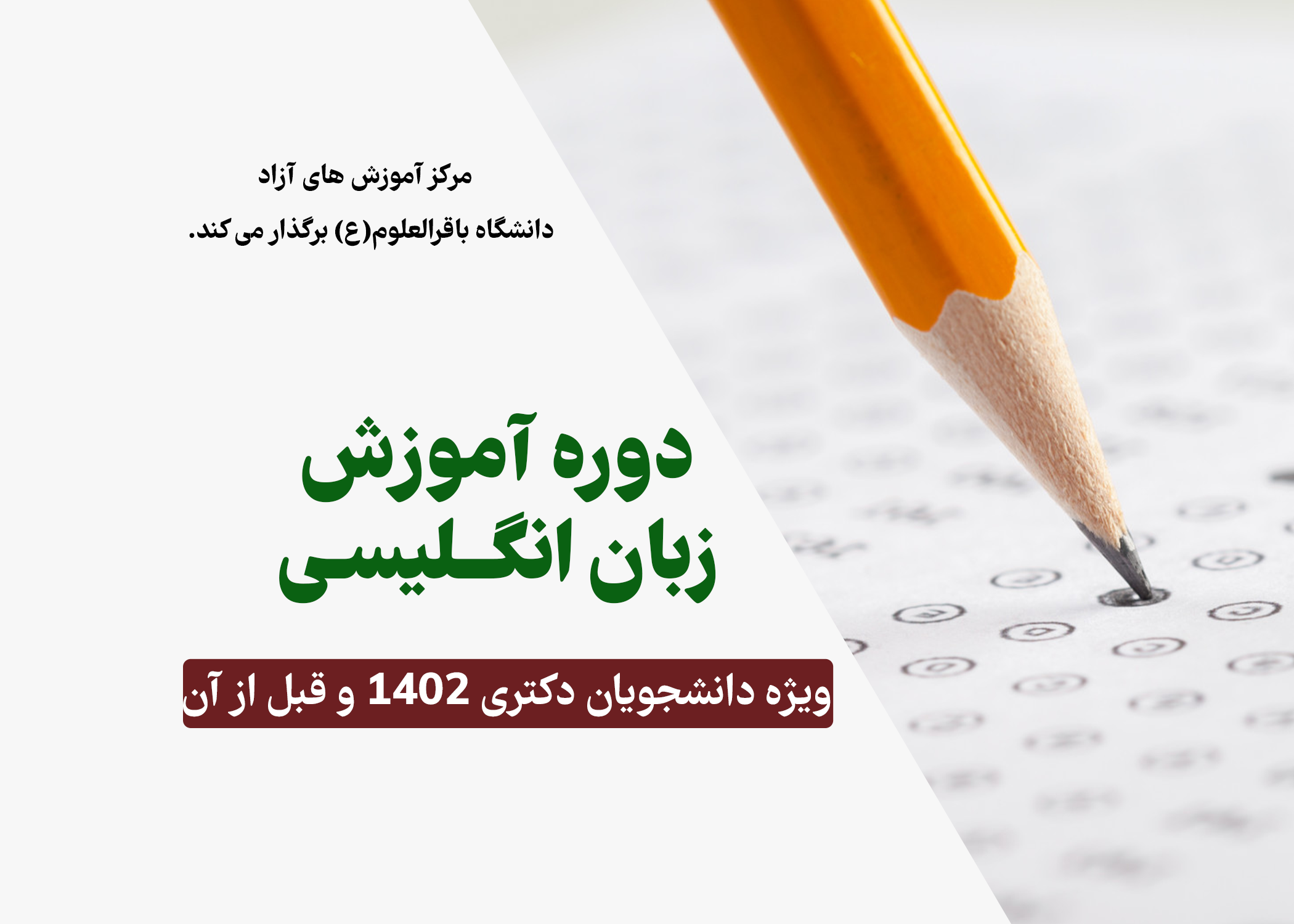 آموزش زبان انگلیسی ویژه دانشجویان دکتری 1402 و قبل از آن