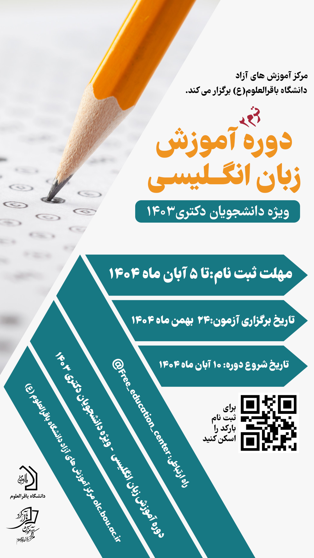 آموزش زبان انگلیسی ویژه دانشجویان دکتری 1403 – ترم 2