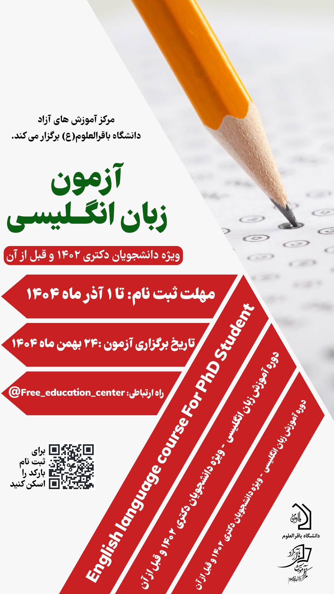 آزمون زبان انگلیسی ویژه دانشجویان دکتری 1402 و قبل از آن