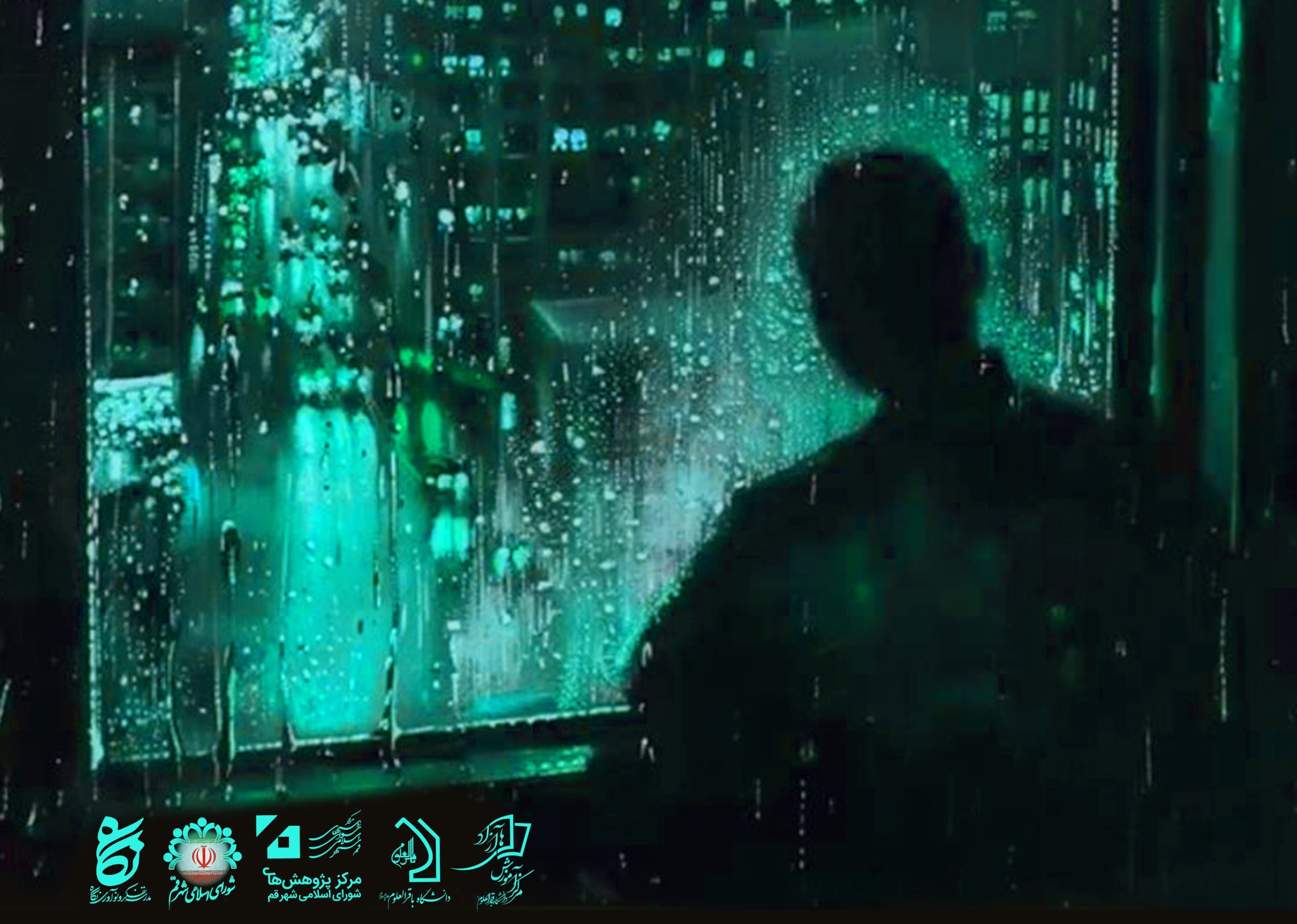 دوره تخصصی «شهرخوانی»